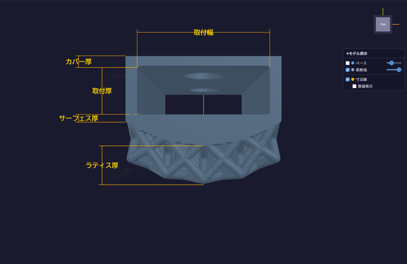 R凸把持面の3Dビューア画面